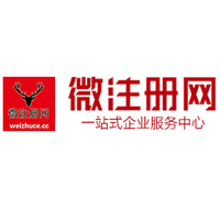 西畴贵阳公司注册之公司注册流程知识总结